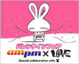 am/pm�S�X�܁ALOVE �o�����^�C���t�F�A